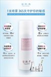 药妆简约喷雾海报