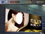时尚美发