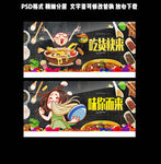 吃货