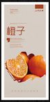 橙子