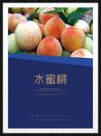 水蜜桃