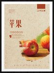 苹果