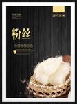 粉丝