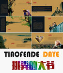 企业画册 集团画册 公司画册