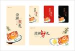 蟹券