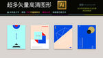 4款矢量创意 艺术海报高清图片