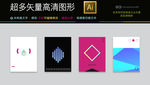 4款矢量创意 艺术海报高清图片