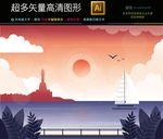 开学季城市乡村风景卡通插画