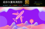 矢量电商购创意抽象海报高清图片