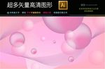 矢量电商购创意抽象海报高清图片