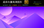 矢量电商购创意抽象海报高清图片