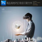 vr眼镜虚拟与现实VR未来科技