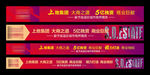 商业地产围挡 商业地产广告