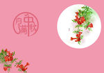 月饼包装