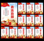 法制