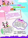 小提琴辅导宣传单