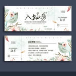入场券