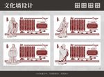 文化墙