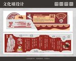 文化墙