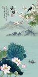 和顺竹子荷花图