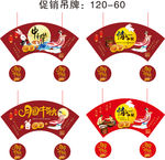 中秋吊牌2