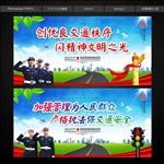交通安全