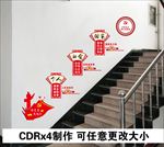 社会主义核心价值观