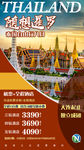泰国旅游 曼谷