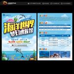 海底世界