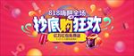 炫酷淘宝首页
