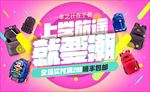 炫酷淘宝首页