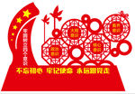 党建标识