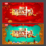 中秋
