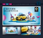 smart 亲子宝贝大冒险