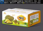 榴莲包装