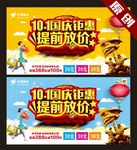 中秋国庆