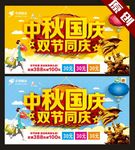 中秋 国庆