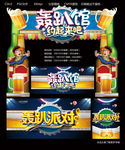 轰趴馆