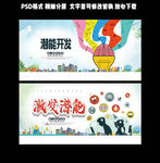 全脑潜能开发