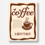 巧克力字