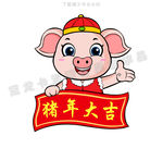 福猪拜年横幅