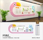 幼儿园文化墙