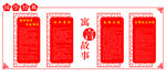 国学经典 雕刻