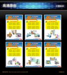 员工安全操作十二忌挂图