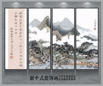 中国风古典山水国画
