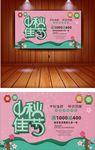 灯笼 小花 古典花纹 中秋佳节