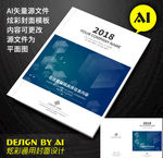 科技封皮封面
