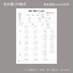 西服 西裤 衬衫 西服定制单