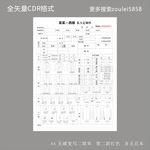 西服 西裤 衬衫 西服定制单