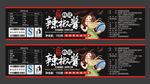 辣椒酱标签